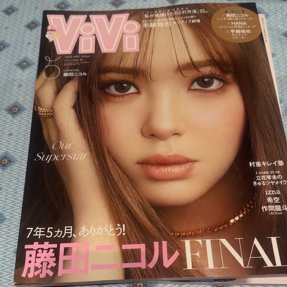 Japanese Magazine Bundle - Picture 3 of 4
